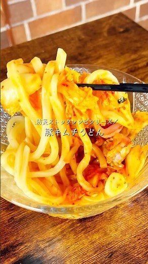 アイラップで冷凍ストック！豚キムチうどん😋洗い物ゼロ、火も使わないから、災害時の備えとしても最強のレシピです◎さらに！今回は最強の防災味方、災害対策電力ユニット『Eneco（エネコ）』をご紹介💡