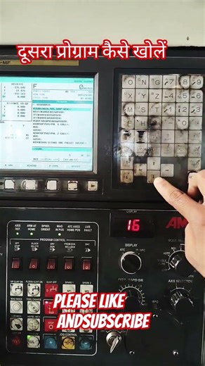 सीएनसी मशीन में दूसरा प्रोग्राम कैसे खोले ! how to open new program in cnc machine