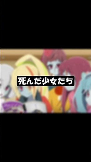 死んだ少女7人を蘇らせた目的がヤバい #ゾンビランドサガ #アニメ考察 #アニメ #アニメ紹介 #アニメレビュー #アニメ感想 #アニメ解説