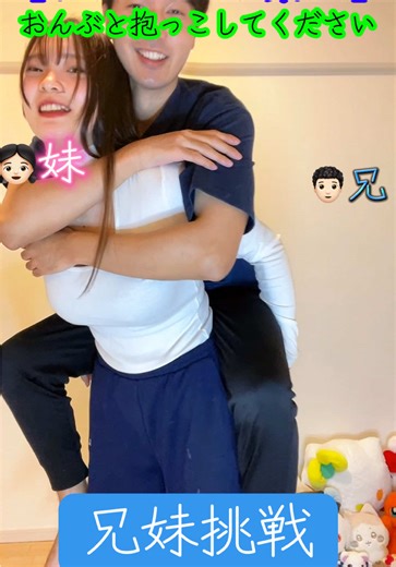 【リクエスト動画】 おんぶと抱っこしてください👧🏻‎🧑🏻‍🦱🔥 ライブ配信観に来てくれた方ありがとうございました🤭✨楽しかったです✨ #shorts #おすすめ #リクエスト
