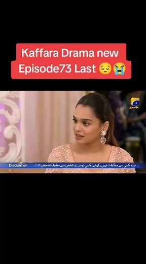 Kaffara Drama new Episode73 Last 😔😭 #Kaffara#Drama #Episode73 #ShafiaKhan#AliAnsari #LaibaKhan#ZoyaNasir #AliyaAli#YasirShoro #JunaidAkhtar#ZohrehAmir #SadafAashan