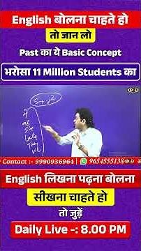 परफेक्ट इंग्लिश बोलने का सीक्रेट - English with Dharmendra Sir #english #learnenglish