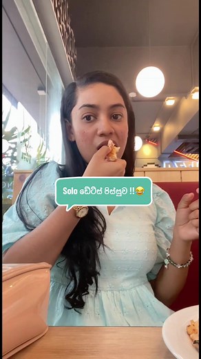 Solo Dates සෝලෝ dates ! 🙂😂❤️ #foryou #solo #food #uni #funny