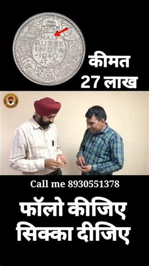 old coin buyer#coin#shorts#trending