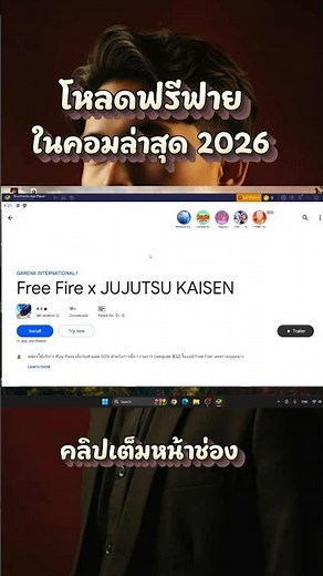 สอนโหลด free fire ในคอมอัพเดทล่าสุด2026🔥 #freefire #สอนโหลด #game #garenafreefire #ff #2026 #ฟีด