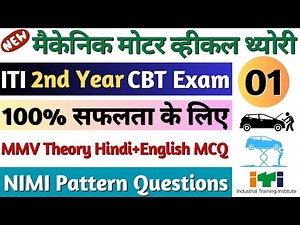 ITI MMV Trade Theory 2nd Year Exam Questions Part-1 | Mechanic Motor Vehicle Theory 2nd Year MCQ