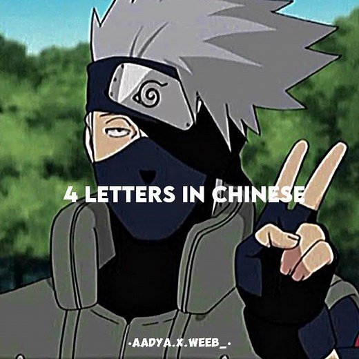 2+2 is 4 oh wait! 4 letters in chinese~