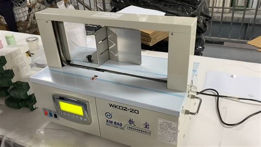 歆宝 WK02-20 束带机｜轻量高效，重构纸品捆扎新范式