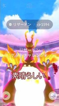 Gigantamax Event 🐲 Highlight Results 📝✨ #pokemongo #pokemongoshorts
