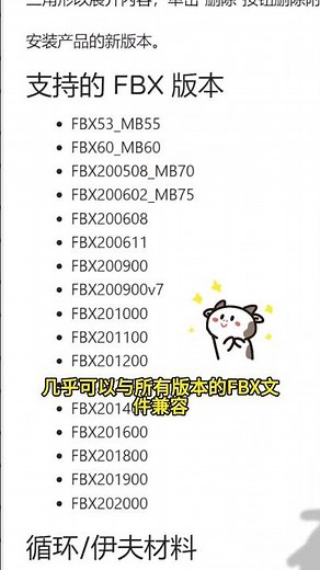 导入FBX，骨骼老出错！解决糟糕的FBX支持问题 Better FBX Importer & Exporter | Blender节省生命小技巧50 #blender