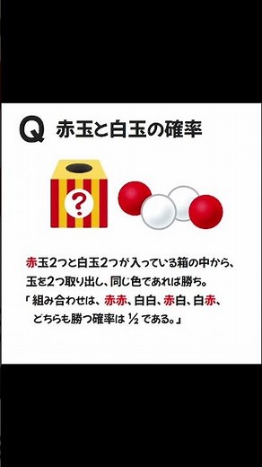 [Math Quiz] Basic probability problem that is surprisingly easy to get wrong: "Red balls and whit...