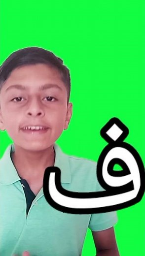 Urdu alphabets for kids | alif bay pay |#shorts