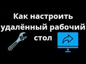 How to Set Up Remote Desktop in Windows 11 - Simple and Clear Instructions