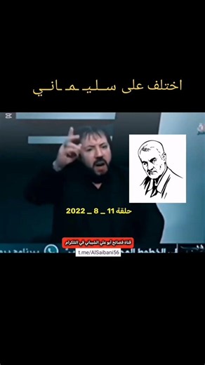 أبو علي الشيباني و تبديلاته