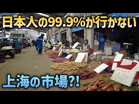【実録】日本人が知らない上海の日常「背伸びしない本当の中国経済」
