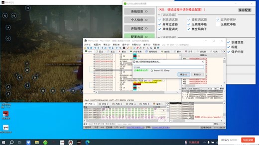 传奇4 Mir4，过反调试检测