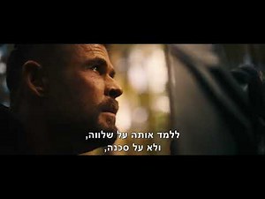 הנוקמים: עלייתו של ד"ר דום | טריילר | דצמבר 26 בקולנוע