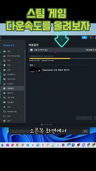 How to Increase Steam Download Speed: Adjusting Download Region and Bandwidth