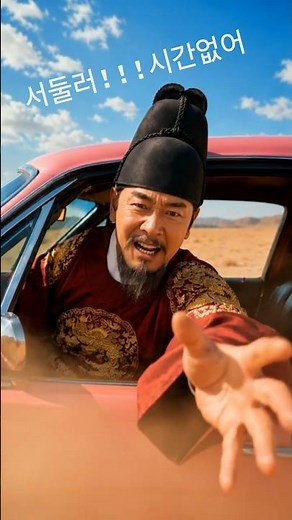 서둘러!!!지금이야