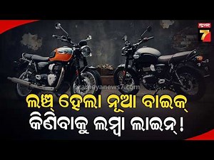 Triumph Bonneville T40 Launched in India With Retro Styling and 350cc Engine | BAZAR HALCHAL