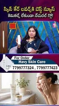Best Skin Whitening Creams in India 2026 | Havy Products Review & Results