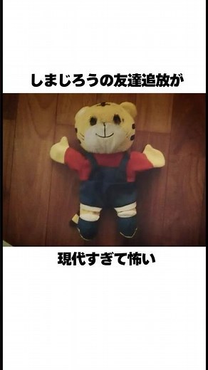 The reason why Shimajiro's friend Ramurin was expelled