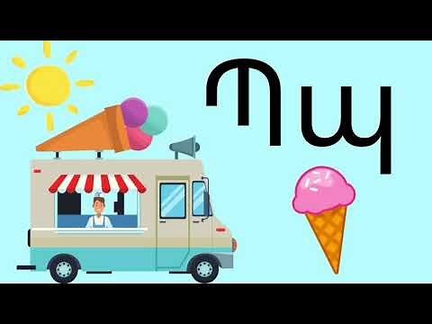 Armenian Alphabet Song for Kids