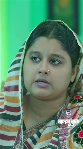 বদসুরত #banglanatok #shortsvideo #eaglemusic #shorts