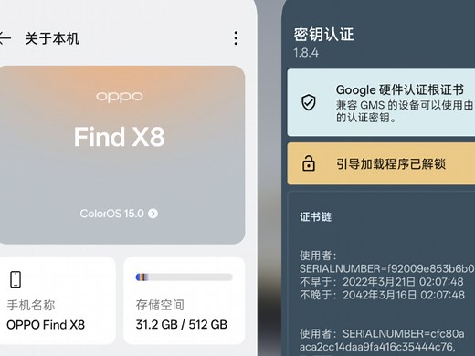 OPPO Find X8 天玑9400 解锁BL刷Root成功 实机演示