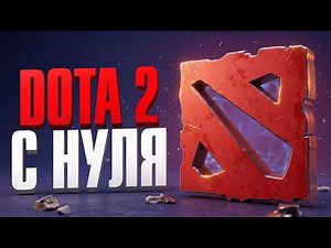 DOTA 2 FOR BEGINNERS! How to Start Playing FROM SCRATCH? 🔥 Theory and Practice