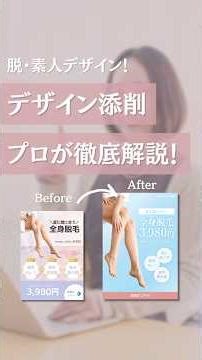 チラシデザインをプロが添削＆解説！