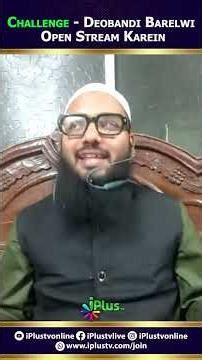 Challenge Deobandi Barelwi Open Stream Karein by Shaikh Sarfaraz Faizi iPlus TV #shorts