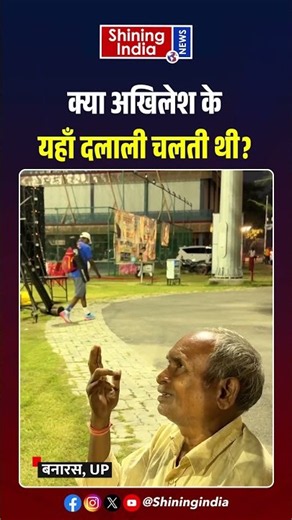 क्या Akhilesh के यहाँ दलाली चलती थी? | UP News | CM Yogi |