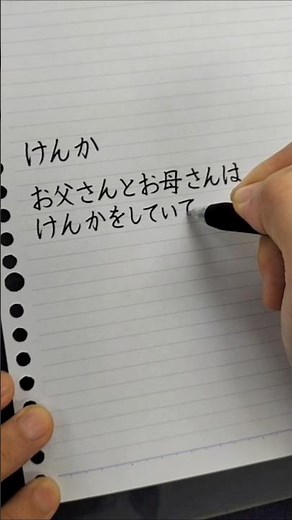 新聞に掲載された小学生の詩を書いてみた