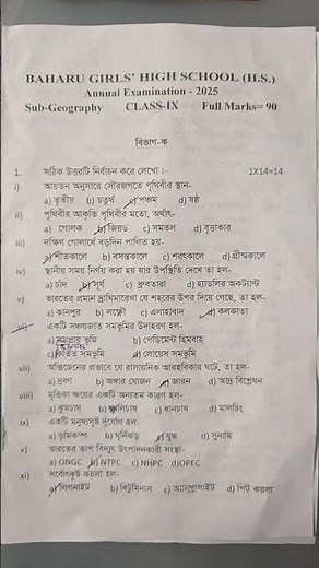 class 9 GEOGRAPHY 3rd summative evaluation question 2025 || 3rd unit test geography question 2026