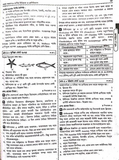 Hsc Biology 2nd paper chapter 1 all Board question 2025 solution.#hsc2026 #hsc27 #biologyclass12