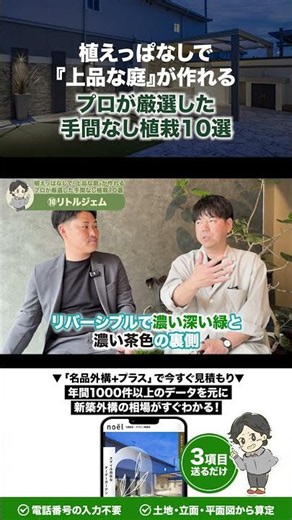 【一つでも当てはまったら上品】植えっぱなしで『上品な庭』が作れるプロが厳選した手間なし植栽10選【シンボルツリー】【家づくり/注文住宅/新築外構】（静岡藤枝・三島店/千葉木更津店）