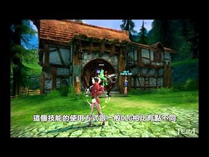 【攻略】[TERA教學] 艾琳觀察日記 第三集 By ~ 納歐 @TERA 哈啦板 - 巴哈姆特