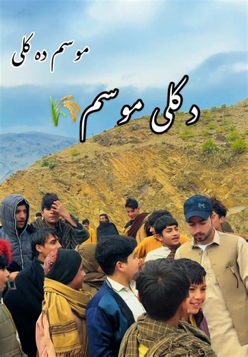 Da kali musam parwaaz new poetry Pashto poetry status videos ittehad parwaaz #hilitesvedio #ittehadparwaaznewpoetry #foryoupage❤️❤️❤️foryou💞💞💜viral💕due❤️❤️ #ittehadparwaaznewpoetryhilites #poetry