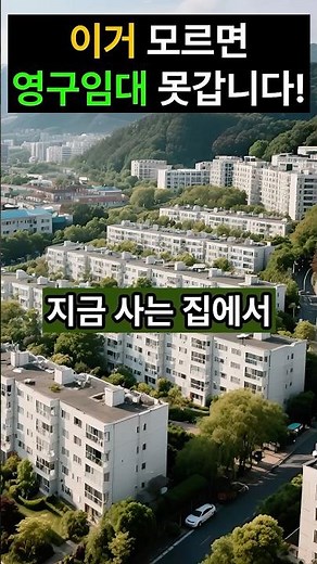 영구임대 총정리 + 실입주방법 #여임주 #영구임대 #공공임대 #lh임대주택 #주거복지 #주거급여 #주거인테리어