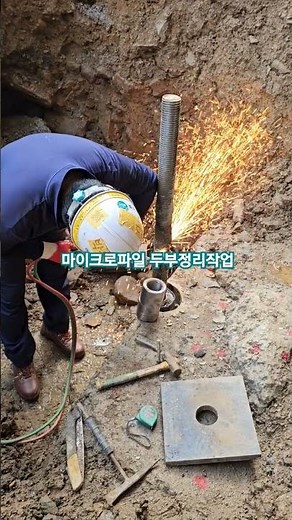 마이크로파일 두부 정리