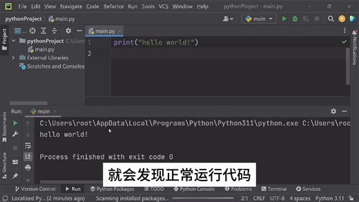 pycharm如何设置python解释器？