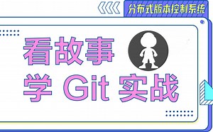 【2025教程】Git & GitHub基础入门教学！全网最简单轻松的教学视频！