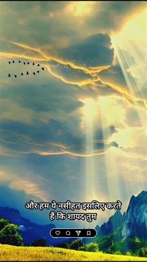 Islamic baatein in hindi/Islamic video viral