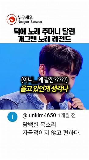 턱에 노래주머니 달린 개그맨 조진세 노래 레전드 모음