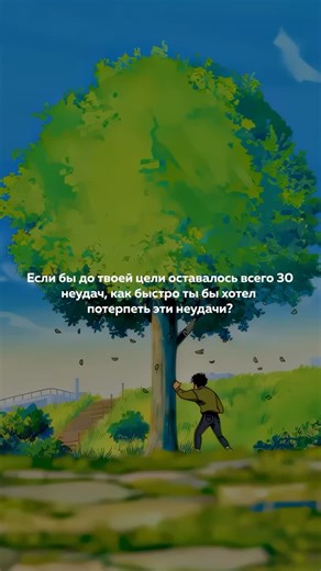 Step by Step | Шаг за шагом к мечте on Instagram: "Подумай над этим и действуй Если чувствуешь, что пора меняться - переходи в актуальное «Эл.книга» - это все что пока тебе нужно. @stepbysteptyd @stepbysteptyd @stepbysteptyd"