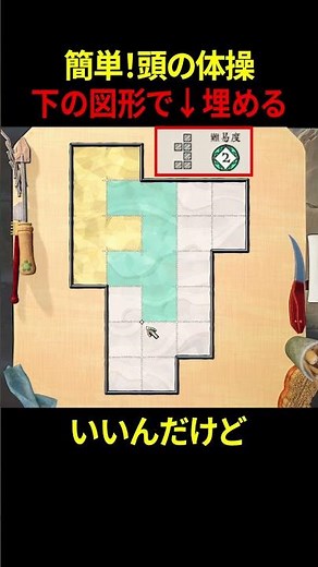 [Easy Brain Teaser] Warm Up Your Brain with This Puzzle Game for a "Perfect Start" to Your Day【Th...