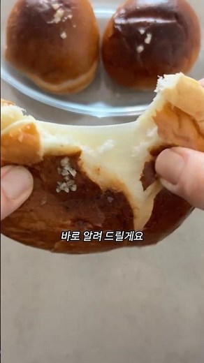 아주 쉽고 간단하게 소금빵 만드는 방법! 꼭 해보세요 #모닝빵 #소금빵만들기 #초간단베이킹