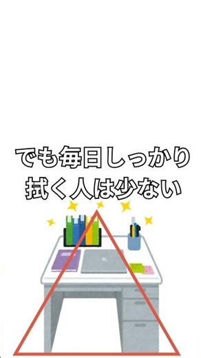 その机、実はかなり触られている学校の机の豆知識 #プチ知識 #雑学 #掃除