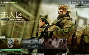 最近爆火的使命召唤战区2可以双人分屏吃鸡吗？